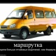 В Курской области небезопасная маршрутка стала поводом для возбуждения уголовного дела