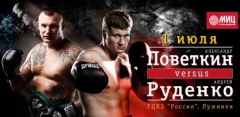 Александра Поветкина вернули в рейтинги WBA и WBO