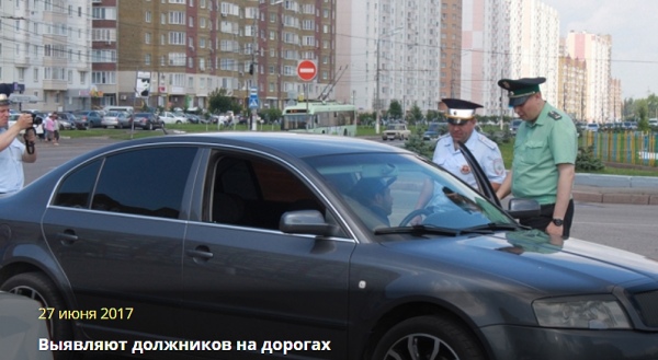 Курские приставы ловили должников вместе с ГИБДД Курские приставы ловили должников вместе с ГИБДД
