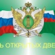 12 июля курские приставы проведут День единого приема граждан