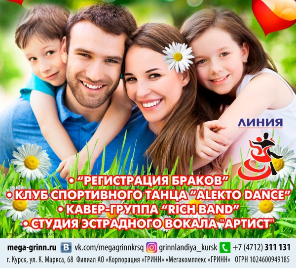 Магазин Семейное Счастье Курск Официальный Сайт