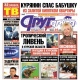 Курская область. Свежий номер «Друг для друга» уже в продаже (АНОНСЫ)