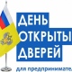 Курский Роспотребнадзор проведет День открытых дверей для предпринимателей