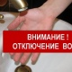 6 июля в центре Курска отключат холодную воду