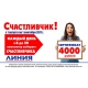 Лето СКИДОК в гипермаркетах «ЛИНИЯ»! АКЦИЯ! «ЛИНИЯ» каждый день дарит сертификат на 4000 рублей!