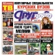 Курская область. Свежий номер «Друг для друга» уже в продаже (АНОНСЫ)