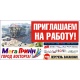 Курск. «МегаГРИНН» приглашает на постоянную работу!