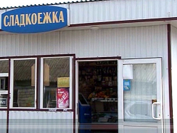 Днем в магазин на улице Союзной в Железнодорожном округе Курска вошел парень. Дождавшись, когда покупатели разойдутся, он стал требовать у продавщицы деньги Днем в магазин на улице Союзной в Железнодорожном округе Курска вошел парень. Дождавшись, когда покупатели разойдутся, он стал требовать у продавщицы деньги