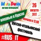 .  , 26 ,    «»  -  «#RUS_IT»