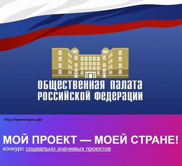 Картинки по запросу Мой проект - моей стране!