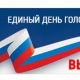 Жителей Курска и области 10 сентября приглашают на выборы