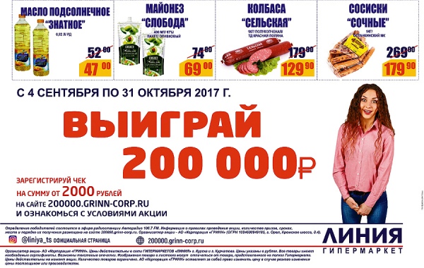 Магазин Колибри Курск Мегагринн Каталог Товаров
