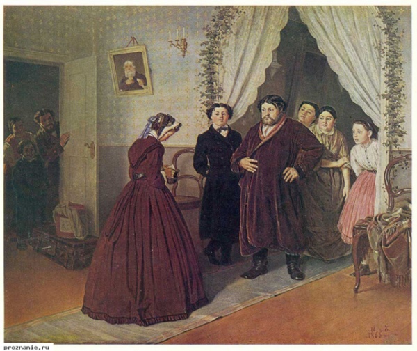 Василий Перов. «Приезд гувернантки в купеческий дом» (1866 год) Василий Перов. «Приезд гувернантки в купеческий дом» (1866 год)