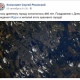 Космонавт Сергей Рязанский сфотографировал Курск с борта МКС (ФОТО)