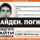 Курянин, пропавший в Льговском районе, найден мертвым