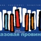 «Джазовая провинция» в Курске удивит масштабом (Программа)