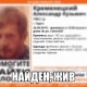 Пропавший в воскресенье житель Курска найден живым
