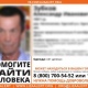 60-летний пропавший курянин найден живым