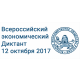 Курян приглашают на Всероссийский экономический диктант