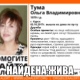 Пропавшая в Курске 3 октября женщина найдена живой