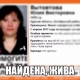 Не выходившую на связь с апреля курянку нашли