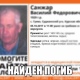 Пропавший в Курской области грибник найден погибшим