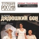 В Курске проект «Театральная Россия» представит актриса Любовь Руденко