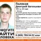 По пути из Москвы в Курск пропал 24-летний парень