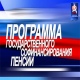 За год куряне перечислили на свои будущие пенсии более 20 миллионов