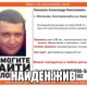 Найден 38-летний курянин, летом пропавший по дороге домой из Дагестана