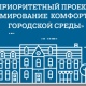 В Курске приняты новые Правила благоустройства города