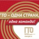 В Курске пройдет региональный фестиваль «ГТО – одна страна, одна команда!»