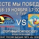Волейболистки Курска принимают «Импульс» (Волгодонск)