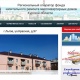 Фонд капремонта обещает не взимать с курян пени по ноябрьским квитанциям до 10 января