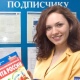 Курская область. До 10 декабря еще можно выписать «ДДД» со скидками и получить шанс на поездку в Турцию!