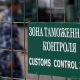 Курские таможенники задержали на границе нацистскую литературу