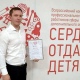 Курский педагог стал лауреатом всероссийского конкурса