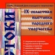 Курянам покажут «Истоки» народного творчества