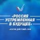 Курские активисты ОНФ примут участие в «Форуме действий»