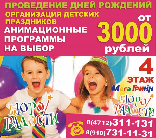 Мегагринн Курск Магазины Одежды Список