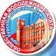 Подведены итоги конкурсов Общественной Молодежной палаты при Курской областной Думе