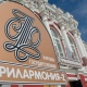 В Курске торжественно открыли филармонию-2