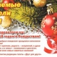 Всех читателей газеты «Друг для друга» с Новым годом!