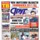 Свежий номер «Друг для друга» уже в продаже (АНОНСЫ)