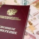 Страховые пенсии курян подросли