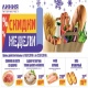 Курск. Скидки недели и время удачных покупок в торговой сети «ЛИНИЯ»!