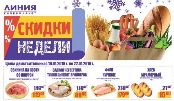 Супермаркет Курск Линия Интернет Магазин