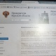 Курская область. Замдиректора школы наказали за незаконное размещение на сайте сведений об учениках