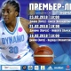 Курск ждет день большого баскетбола