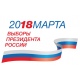 Курская область. В УФСИН готовятся к выборам президента